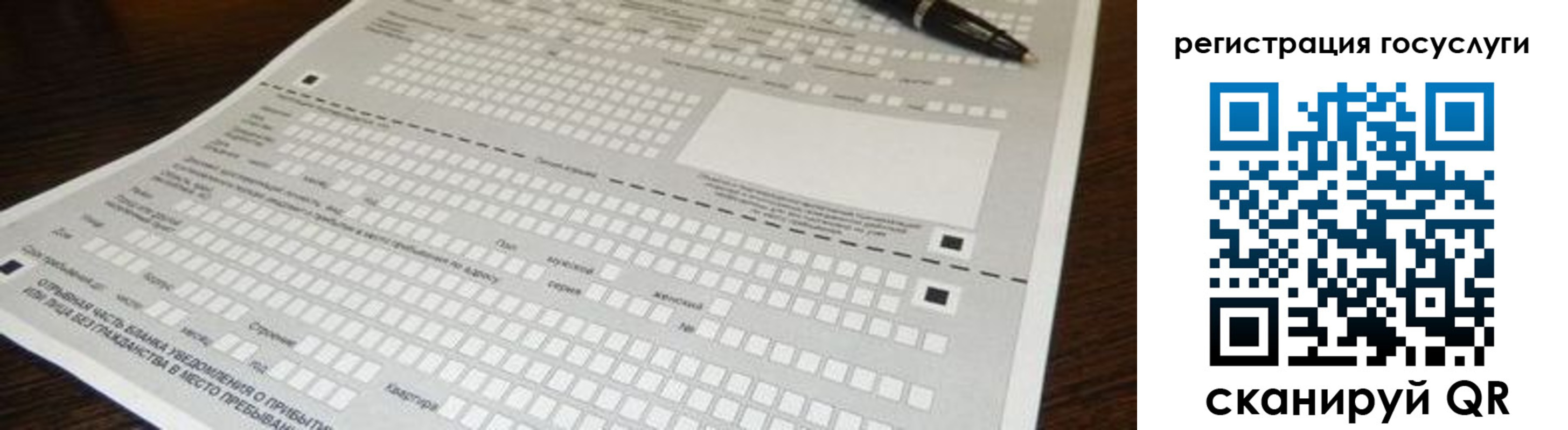 прописка законно в Конаково