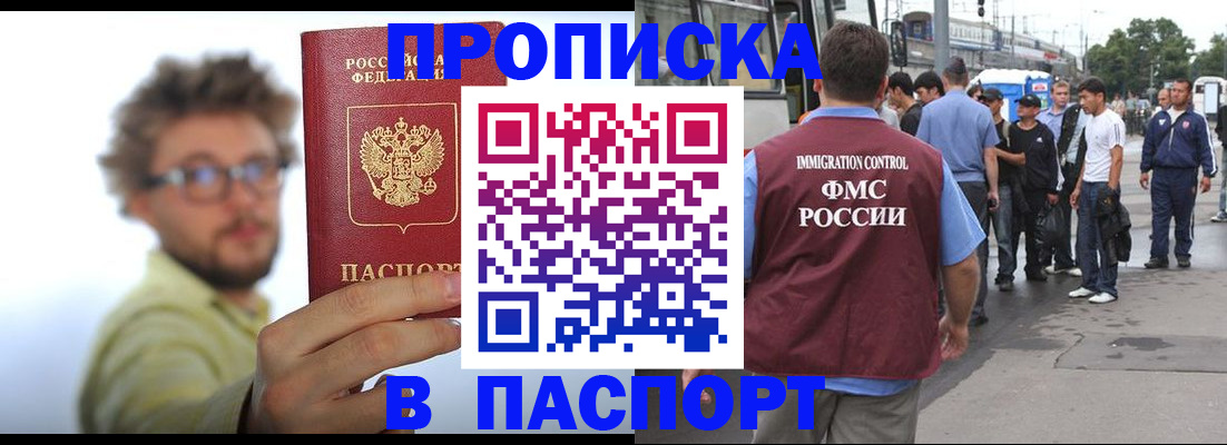 прописка для военкомата в Конаково