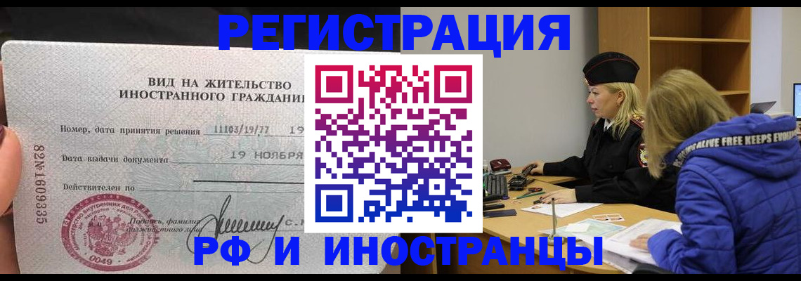 регистрация в Конаково